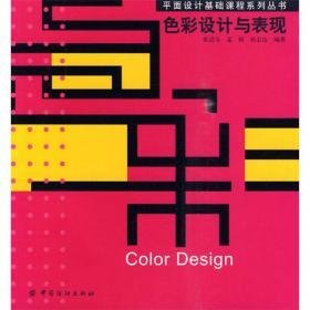 平面设计表现的技术