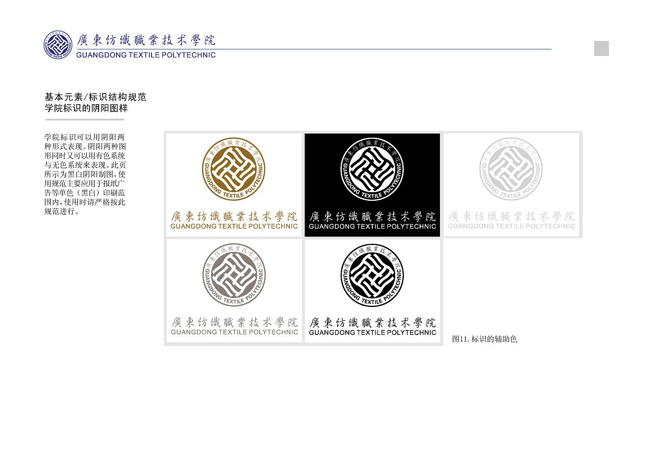平面设计表现的技术