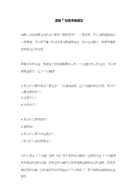 平面设计销售的话术