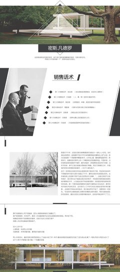 平面设计销售的话术