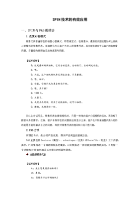 平面设计销售的话术