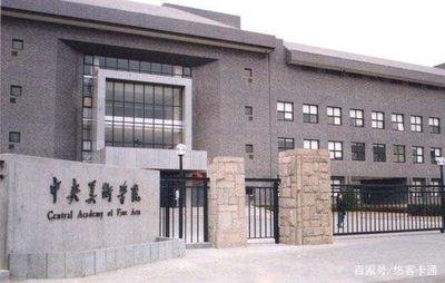 平面设计二本学院