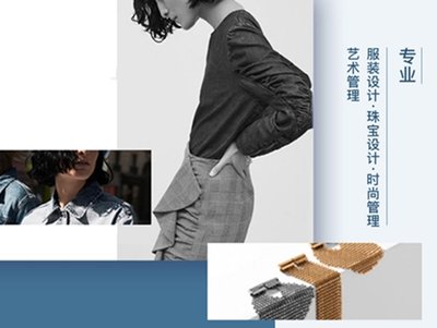 平面设计二本学院