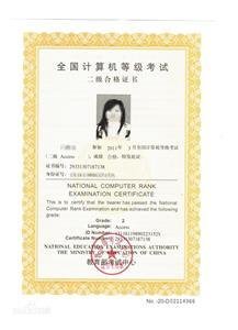 计算级平面设计等级考试