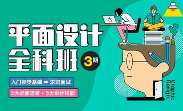5大平面设计