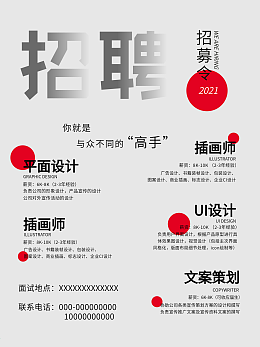 平面设计频道推荐广告文案