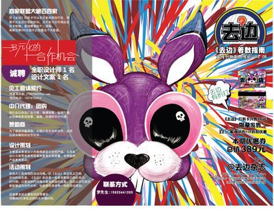 平面设计频道推荐广告文案