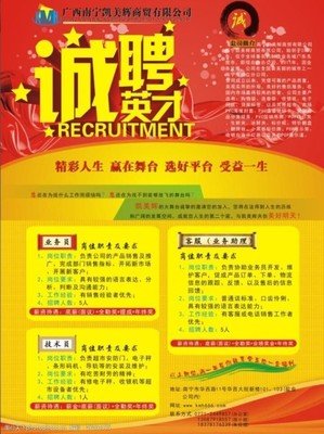 虹口平面设计招聘兼职