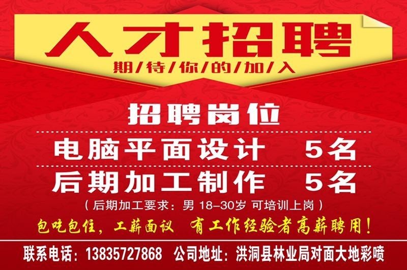 虹口平面设计招聘兼职