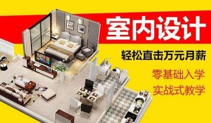 平面设计转行全屋定制设计