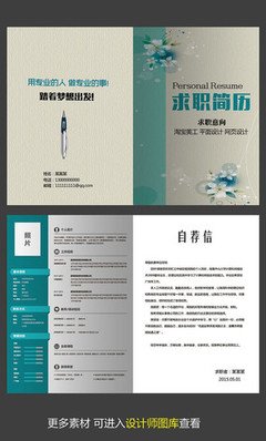 时尚平面设计专业简历模板