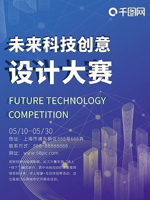 平面设计科技创新大赛