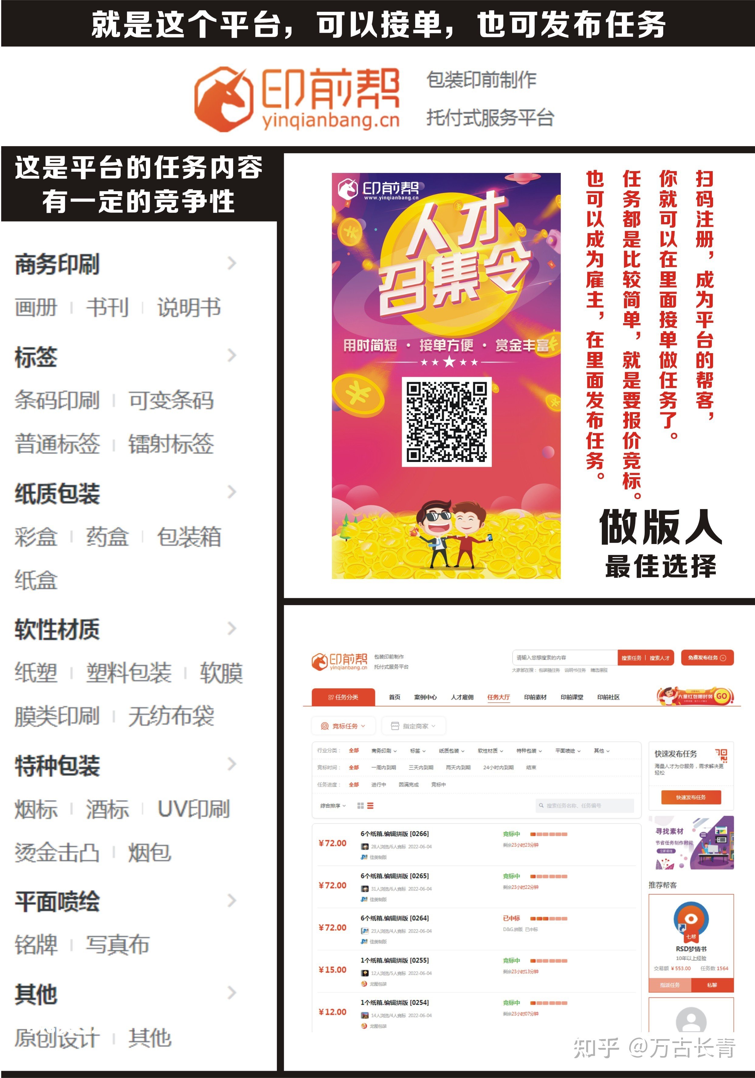 平面设计去哪接单平台好