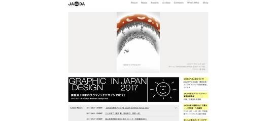 日本平面设计事务所