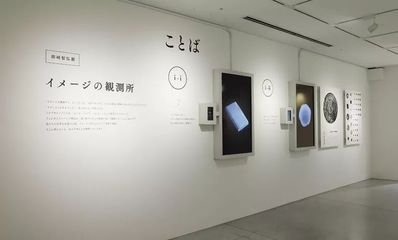 日本平面设计事务所