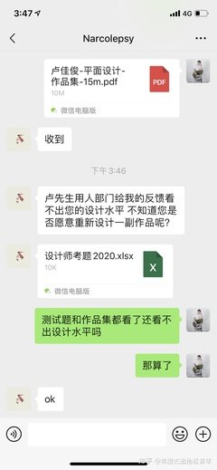 转行平面设计面试