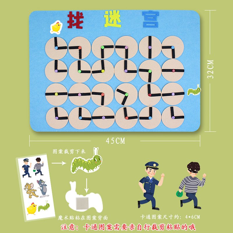 自制迷宫玩具平面设计