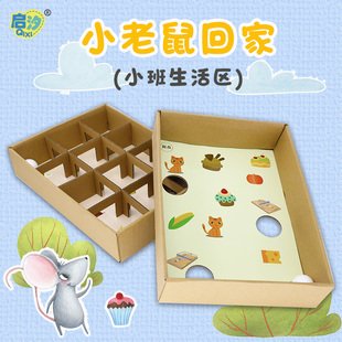 自制迷宫玩具平面设计
