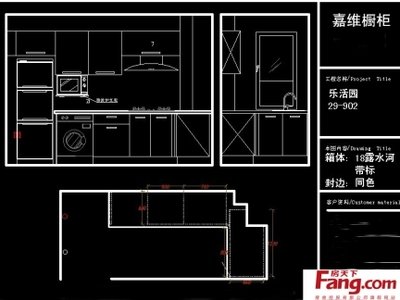 l型橱柜详细平面设计