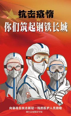 平面设计专业关于新冠