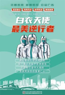 平面设计专业关于新冠