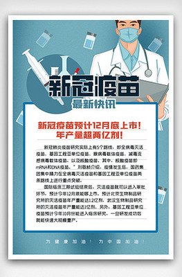 平面设计专业关于新冠