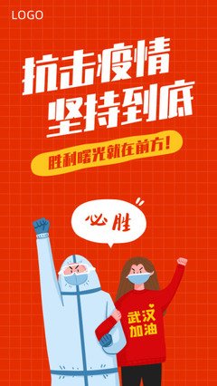 平面设计专业关于新冠