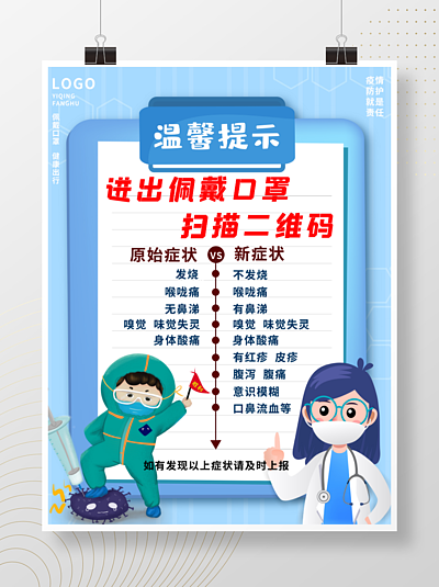 平面设计专业关于新冠