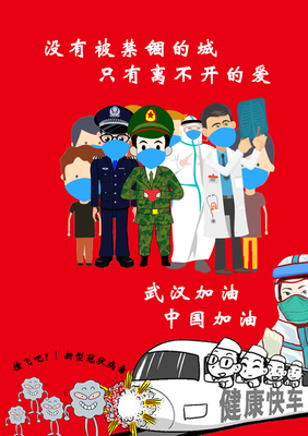 平面设计专业关于新冠