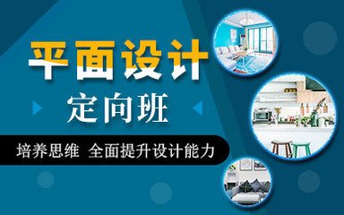 武汉平面设计培训多久
