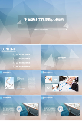 硕士平面设计毕业答辩ppt
