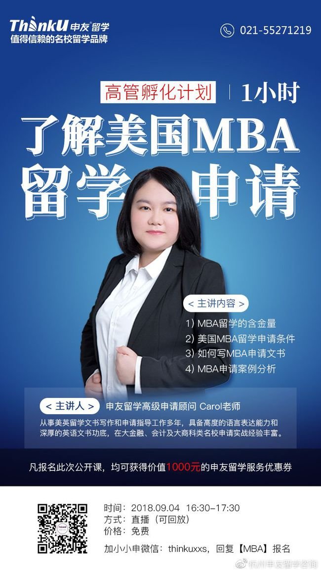 平面设计转专业mba