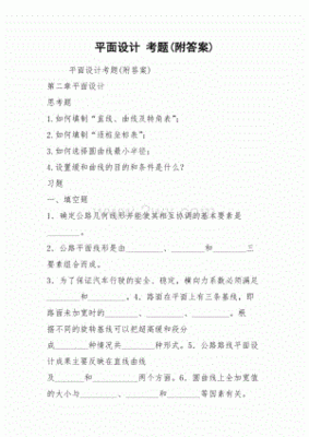 CNCIW认证平面设计考题