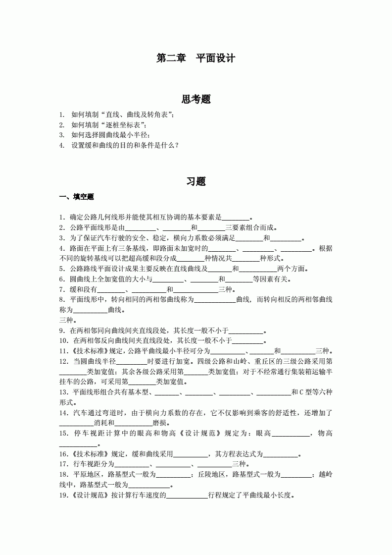 CNCIW认证平面设计考题