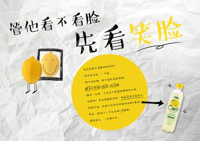 柠檬平面设计说明图片