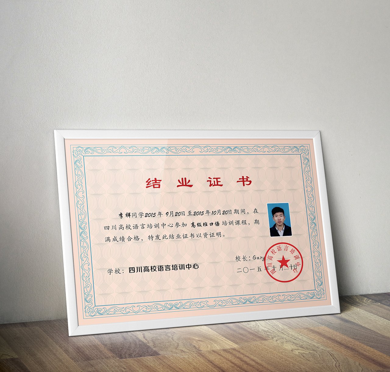 平面设计的证件图片
