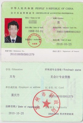 平面设计的证件图片