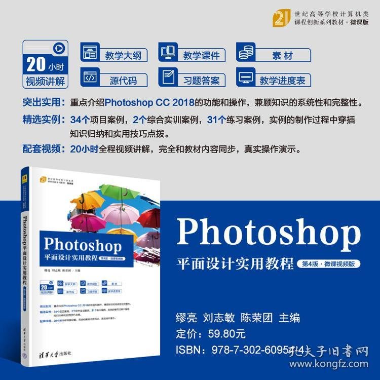 平面设计计算机视频教学