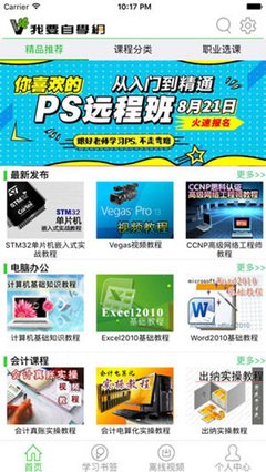平面设计计算机视频教学