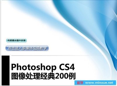 平面设计计算机视频教学