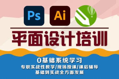 平面设计计算机视频教学