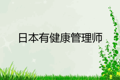 平面设计和汽修有前途吗