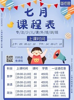 平面设计课程怎么选科目
