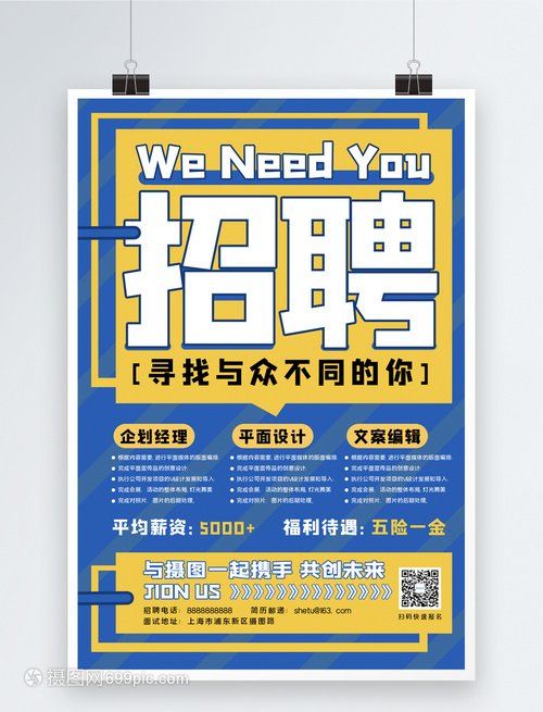 小厂平面设计招聘要求