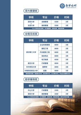 北京平面设计学校学费