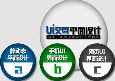 北京平面设计学校学费
