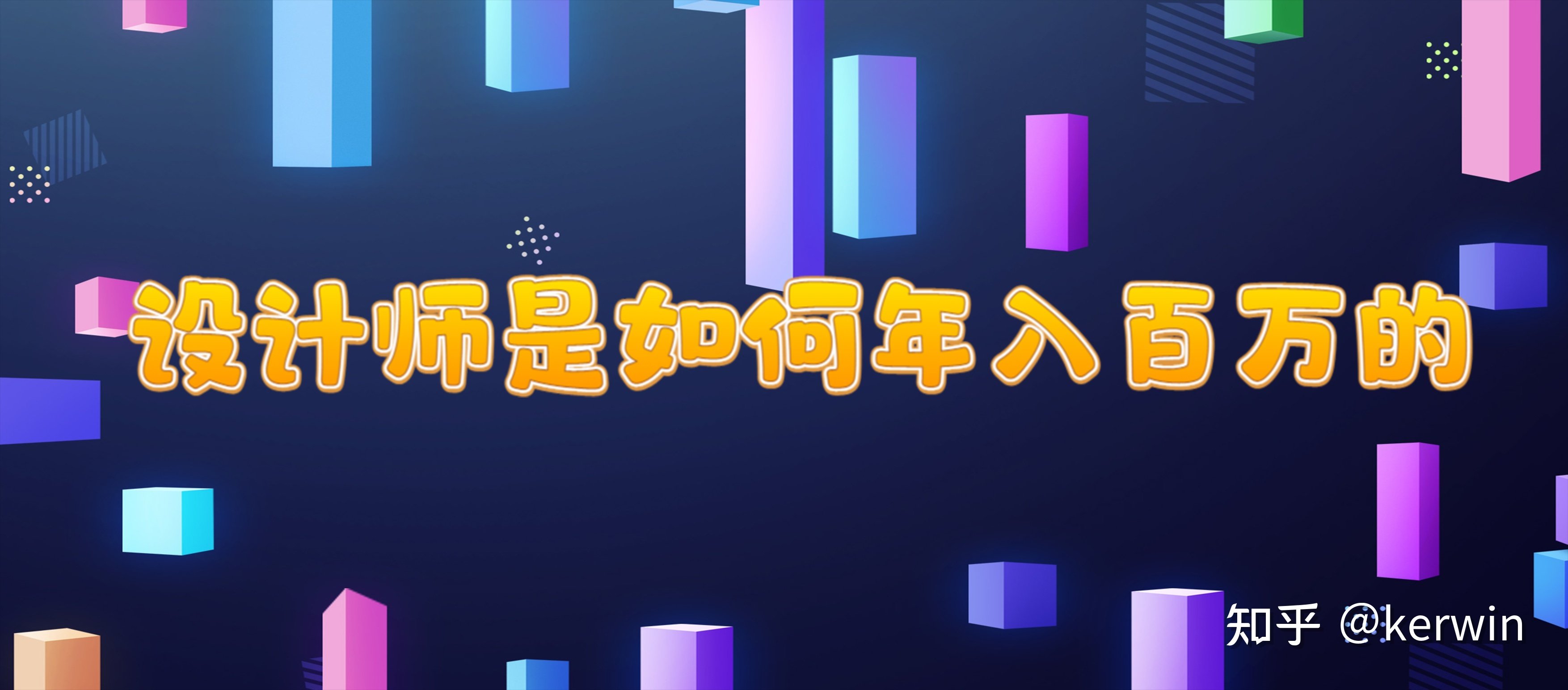 平面设计怎样兼职
