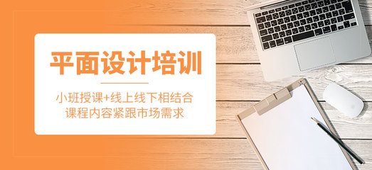 常州平面设计培训58