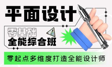 常州平面设计培训58