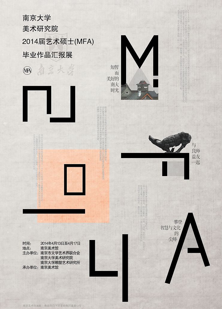 平面设计怎么汇报作品
